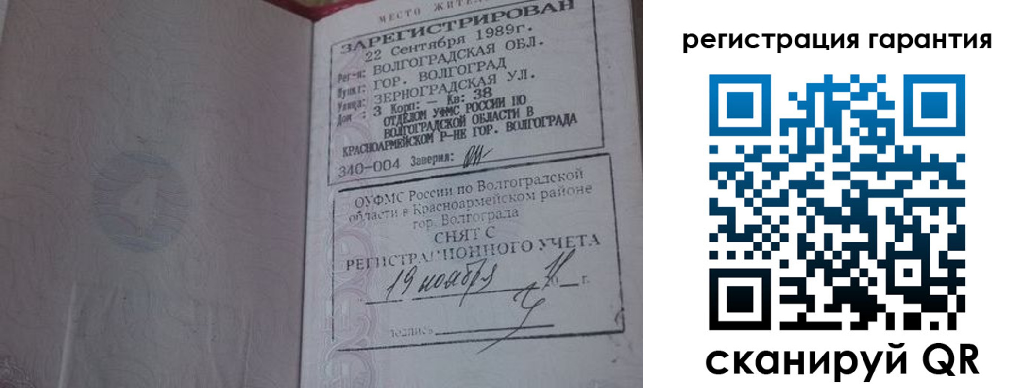 временная регистрация адрес в Алтайском крае