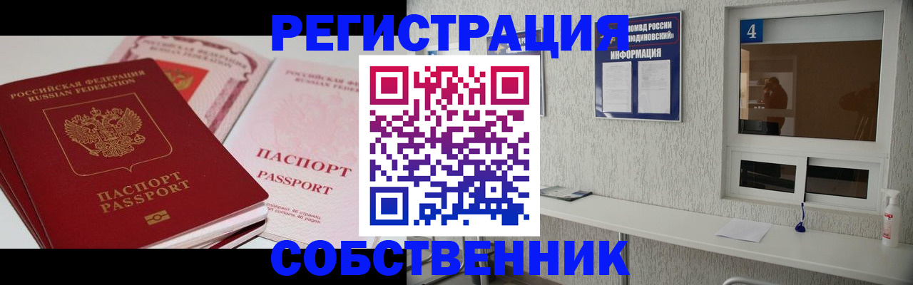 где прописаться в Алтайском крае