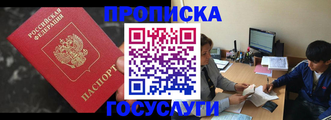 временная регистрация для всех в Алтайском крае