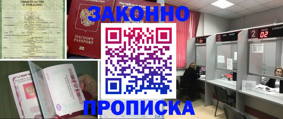 временная регистрация госуслуги в Алтайском крае