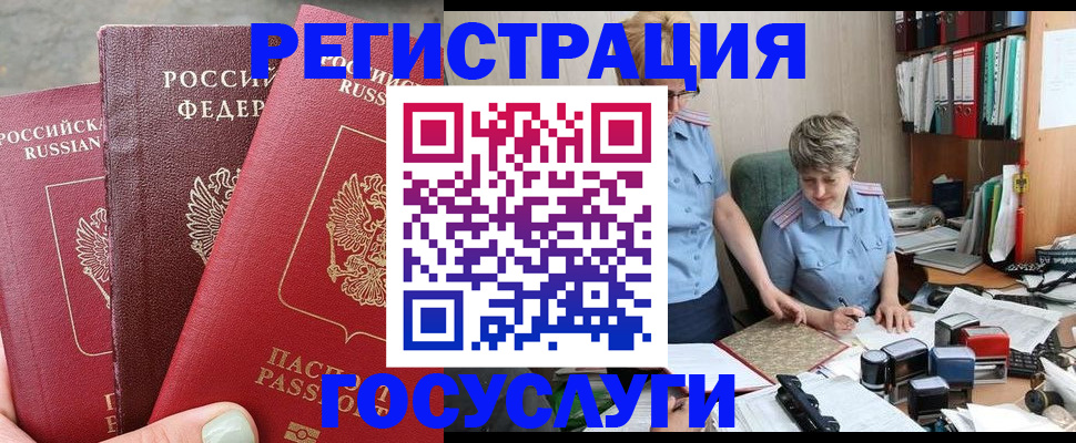 найти адрес прописки в Алтайском крае